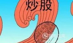 怎样炒股，股市新手入门口诀