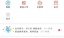 免费申请支付宝收钱码