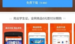 大学生分期贷款app推荐