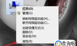 win7电脑桌面图标有阴影怎么办
