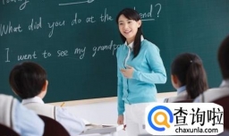 如何中小学教师资格证考试网报名