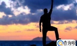 如何才能练就强大的内心？