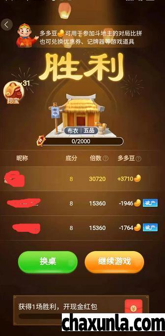 斗地主赢钱可以提到微信