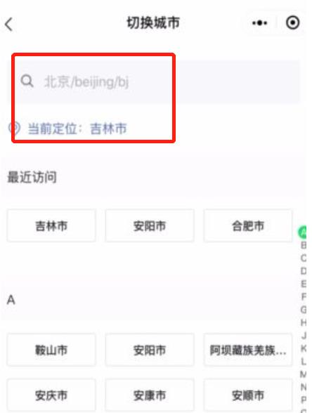 如何在手机上缴纳医保？