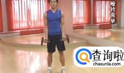 女生哑铃锻炼方法怎么样才能瘦手臂