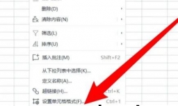 Wps如何为单元格设置等线字体