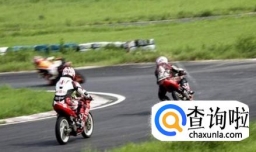 公路摩托车锦标赛比赛规则是什么