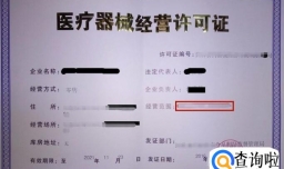 如何办理三类医疗器械经营许可证