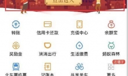 2018年支付宝集五福什么时候开始