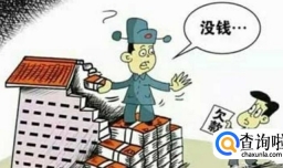 老赖不还钱哪些后果