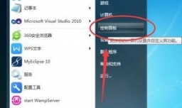 win7 win10的管理工具在哪里？