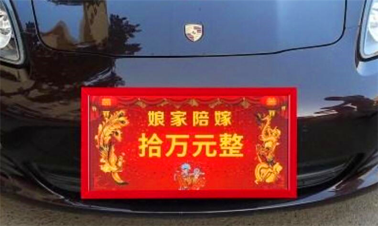 女方回礼和嫁妆的区别