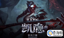 lol英雄联盟s8影流之镰凯隐上分符文选择