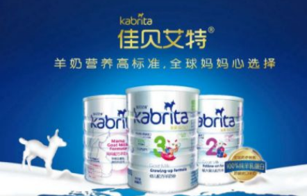 十大羊奶粉排行榜