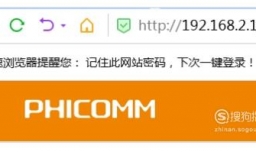 斐讯路由器怎么修改登录密码