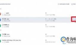 电脑wps文件怎么发送到微信