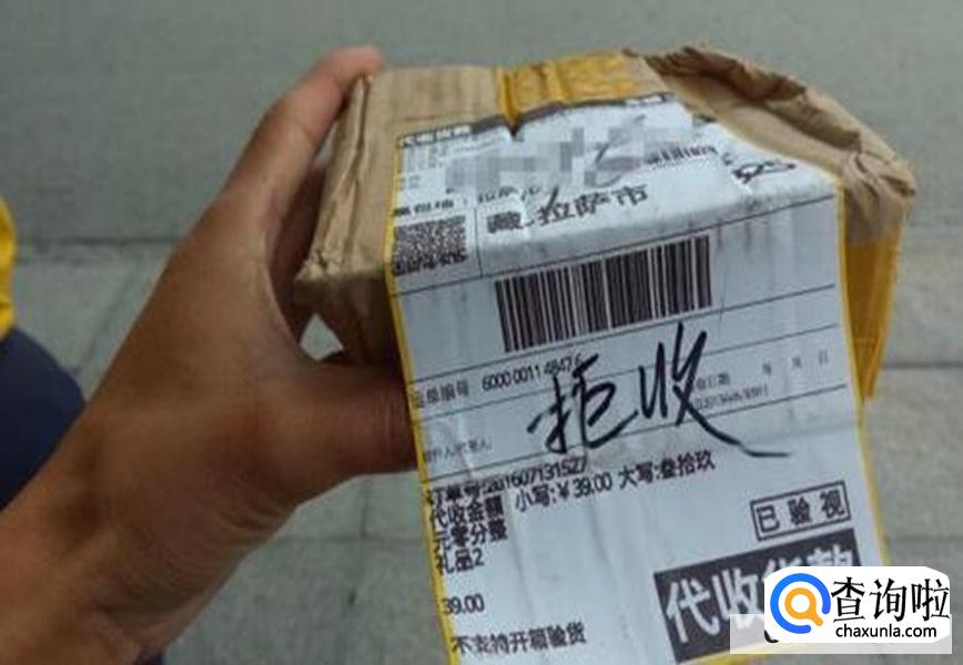 快递拒收后我可以在后台申请退款吗