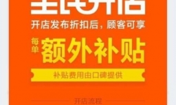 支付宝全民开店申请店铺