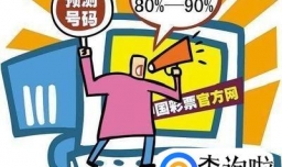 快3计算下期和值最准办法（快三计算公式99%都是骗人的）