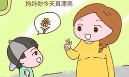 如何高情商回复别人的赞美？