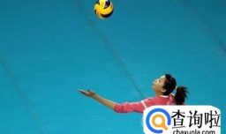 怎样掌握排球的发球