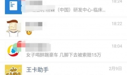 微信怎么知道朋友有没有屏蔽自己的好友圈