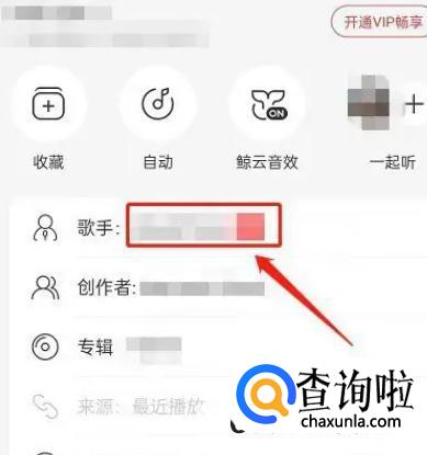 网易云音乐如何查看歌手最新歌曲 