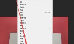 PS利用属性功能进行抠图的方法