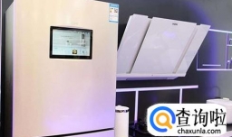 云米互联网冰箱体验如何