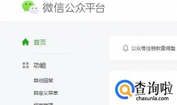 如何下载微信公众平台二维码？