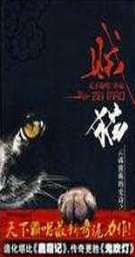 盗墓小说排行榜前十名