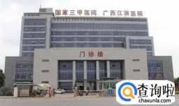 关于入职体检的一般流程