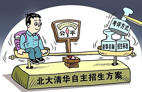 单招是什么意思