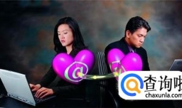 网恋如何判断对方是否喜欢你