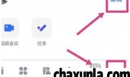 飞书如何设置底部导航