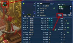 新倩女幽魂灵兽介绍