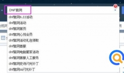 如何下载安装DNF？安装文件打不开怎么办？