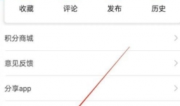 如何查看工人日报软件里的用户协议