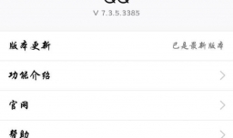 手机qq怎么判断好友是否隐身