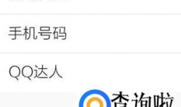 怎样在一个手机上申请多个qq号？