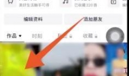 如何把抖音视频设置为私密