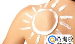 夏天用什么防晒霜会比较好