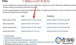 Intellij IDEA中如何配置Maven环境