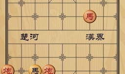趣味象棋之叶落知秋