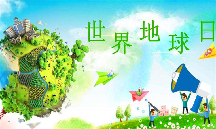 地球日是什么意思