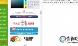 微信编辑器怎么用