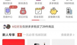 拼多多怎么退款退货