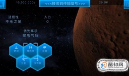 TERRA GENESIS游戏发展攻略