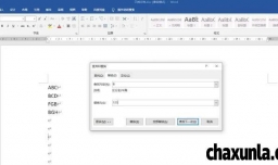 Word替换文字如何操作