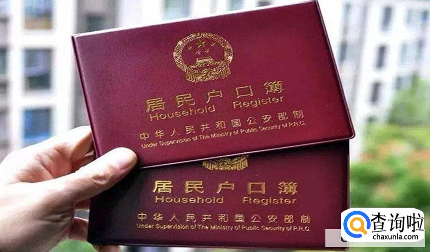 如何把户口迁回原地